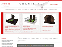 Tablet Screenshot of granitr.ru